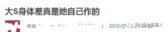 大S身體差是她自己作？常年不吃早餐，極端減肥，最誇張是這一點！