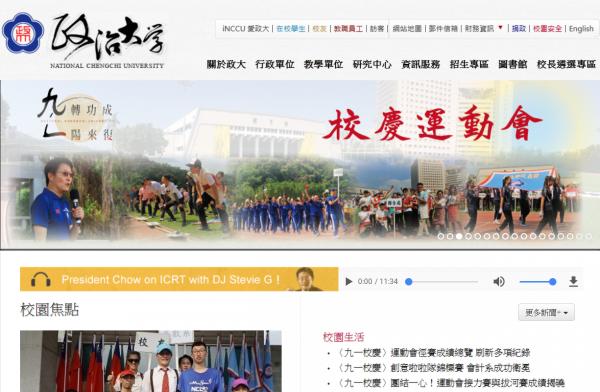 網傳擔任上海交大研究員？ 郭明政反駁：完全零接觸 