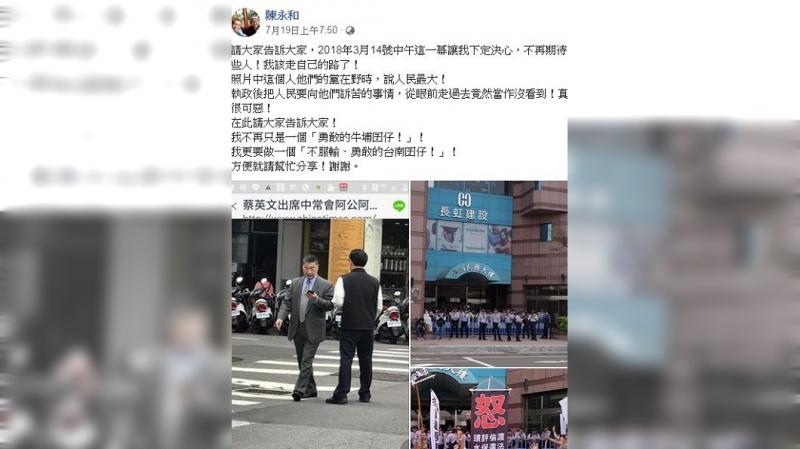 與其說是綠營分裂，不如說是執政的失能  後悔支持民進黨