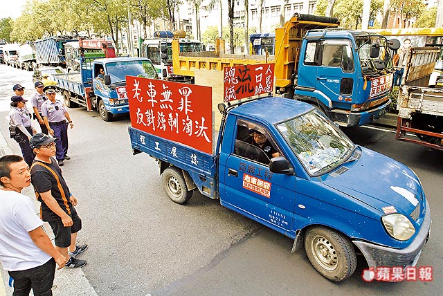 老車無罪，顧空氣也要顧生計 | 蘋果日報