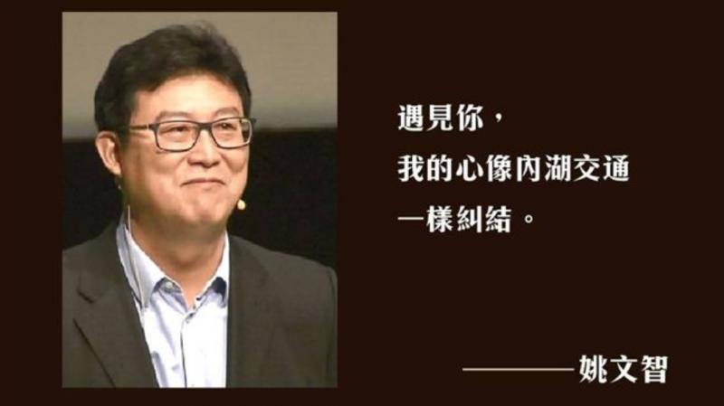 「撩妹金句」太紅！姚文智也開撩　網友反應超兩極