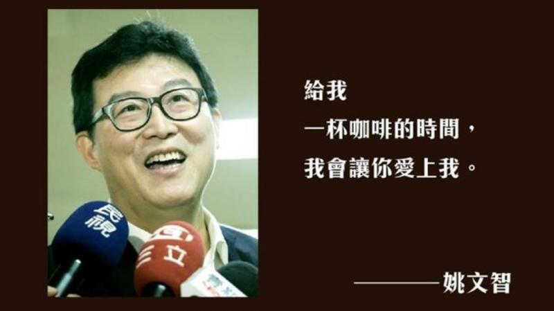 「撩妹金句」太紅！姚文智也開撩　網友反應超兩極