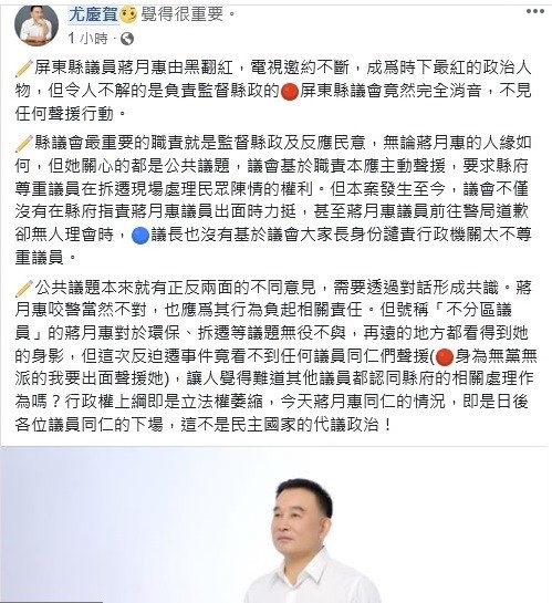 挨罵豬仔議員 屏縣議員反批黃國昌：你就是北部 神豬 