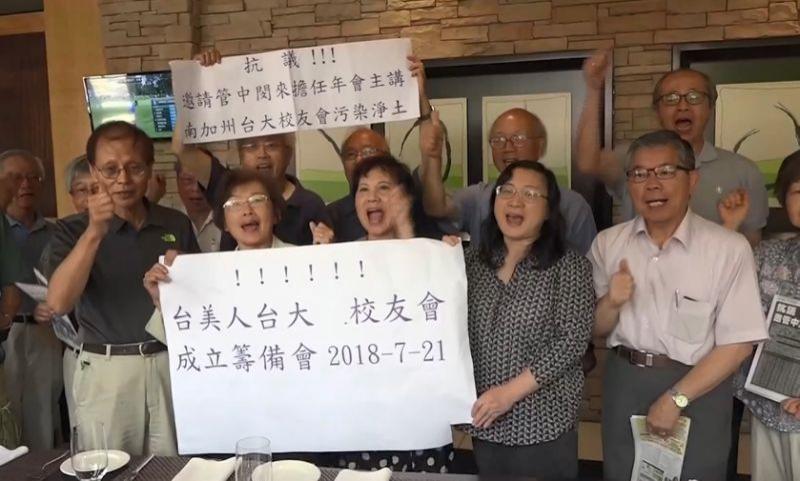 管中閔美演說 「台大新價值」加「台灣新意志」