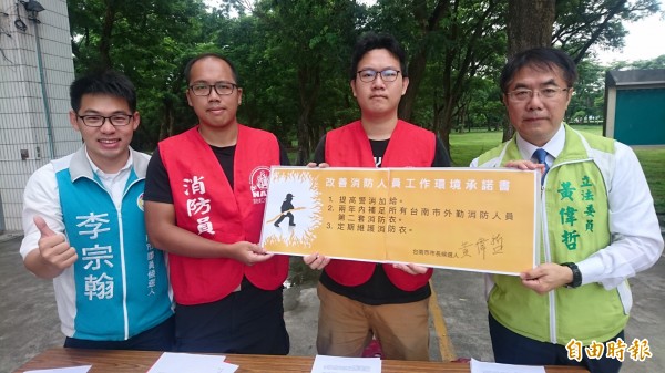 提高南市警消加給 黃偉哲簽署承諾書 