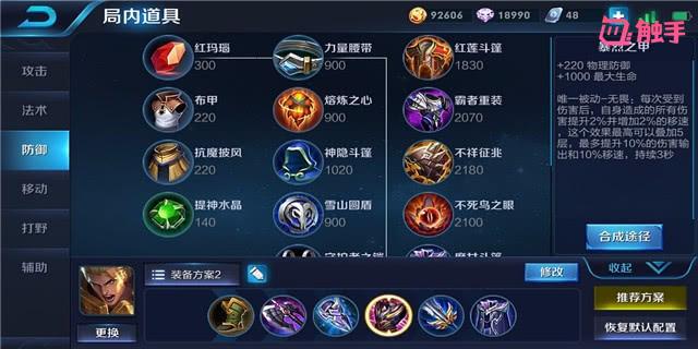 王者榮耀：出純肉就是垃圾的4個坦克，不肯悔改活該被罵菜鳥！