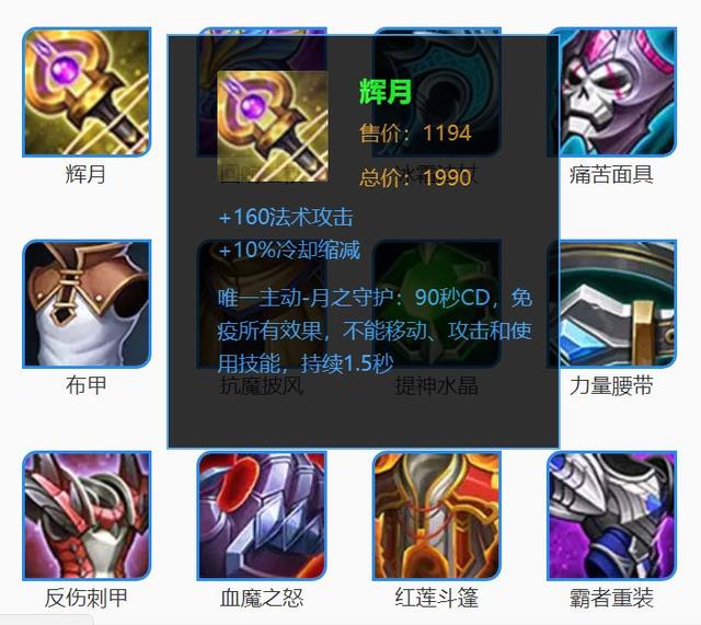 王者榮耀：哪些裝備能保命？菜鳥只懂復活甲名刀，大神卻知道7個