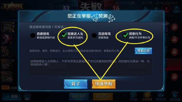 王者榮耀：玩家關羽戰績0:8，遭玩家舉報！結果玩家笑了