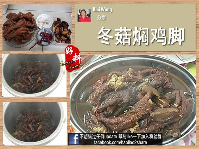 3種雞腳的做法:【冬菇燜雞腳】，【蒜香辣味雞腳】，【冬菇花生燜雞腳】