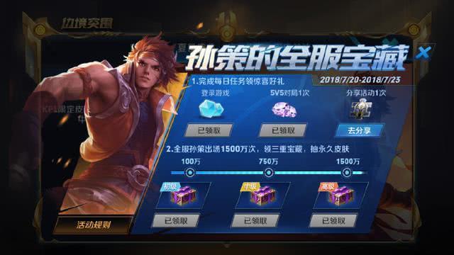 王者榮耀：兩個活動將結束，新皮膚免費送