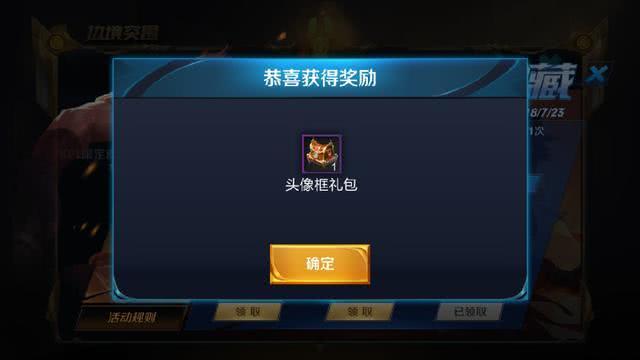 王者榮耀：兩個活動將結束，新皮膚免費送