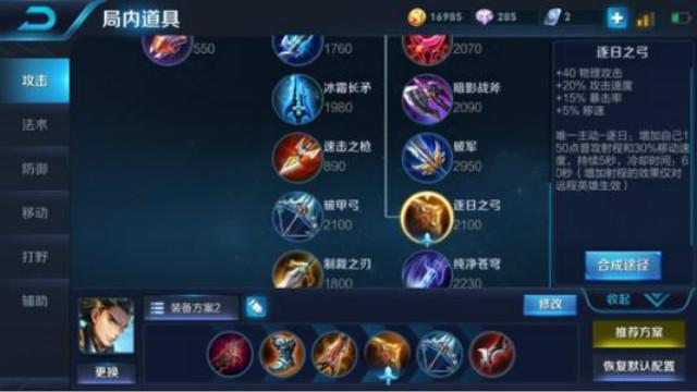 王者榮耀：大神不屑一顧的裝備，性價比太低，低端局卻很多人買