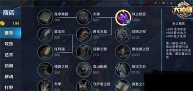 王者榮耀：大神不屑一顧的裝備，性價比太低，低端局卻很多人買
