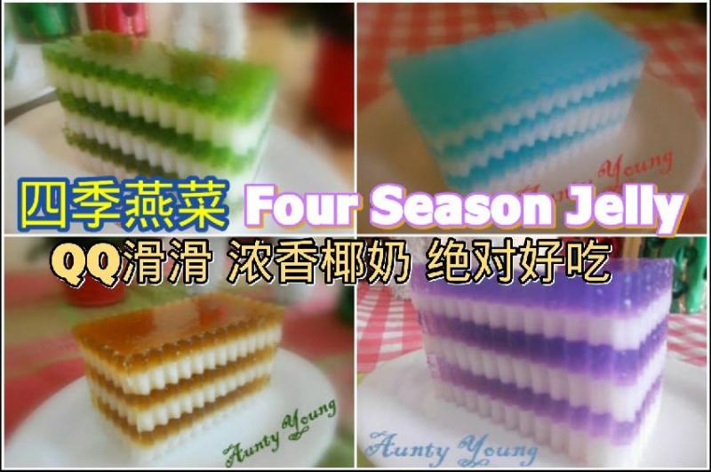 【四季燕菜】各有風味，冰冰涼涼，QQ滑滑，濃香椰奶，絕對讓你吃到停不下來！ - 美食筆記