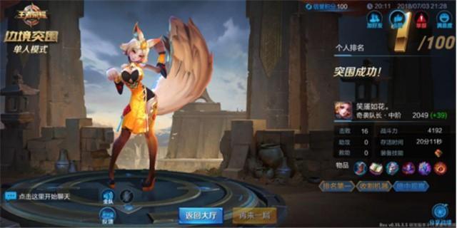 邊境突圍單排強力英雄推薦