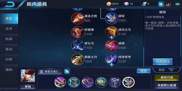 子龍一身是膽也——趙雲進階攻略