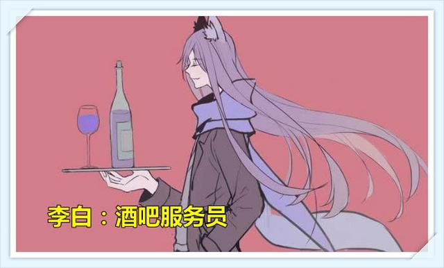 王者榮耀：如果英雄到現實生活中，他們都會做什麼？李白最開心了