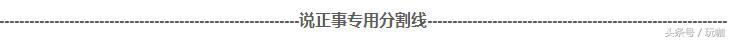 王者榮耀：這五種坑貨，見了一定趕緊退，跟他們一起最多是青銅