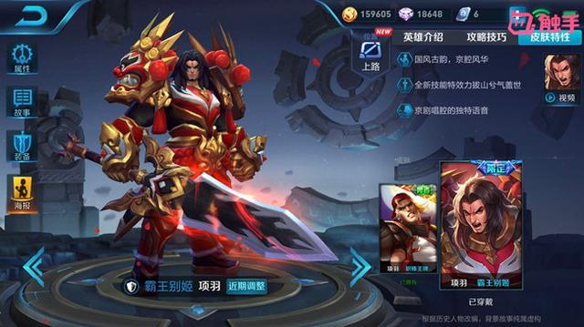 王者榮耀：S12項羽迎來春天，登上老二寶座，2件裝備拯救世界！