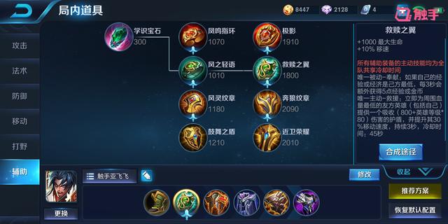 王者榮耀：S12項羽迎來春天，登上老二寶座，2件裝備拯救世界！