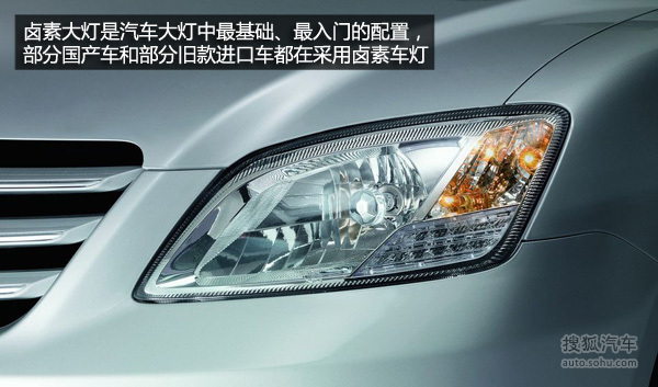 幫你選車1 我們該如何正確看待汽車大燈?