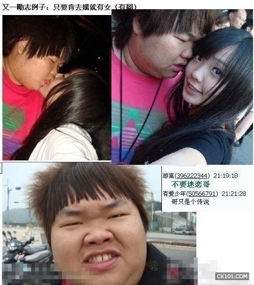【醜男也有出人頭地的一天！】醜男都能找到dream girl？原來他們做了這些事… 看完後世界都充滿了希望~