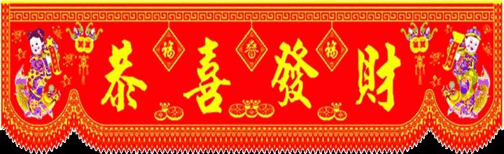 你身邊有屬豬，龍，猴的人嗎？8月前請為他們轉走！必有一喜！ 