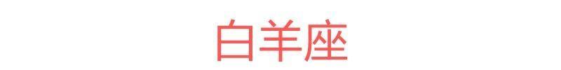 十二星座一周運勢（7.23~29） 