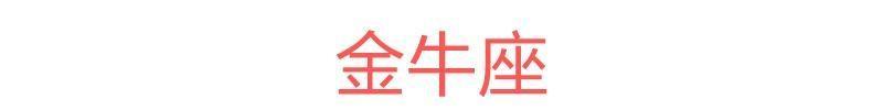 十二星座一周運勢（7.23~29） 