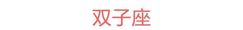 十二星座一周運勢（7.23~29） 