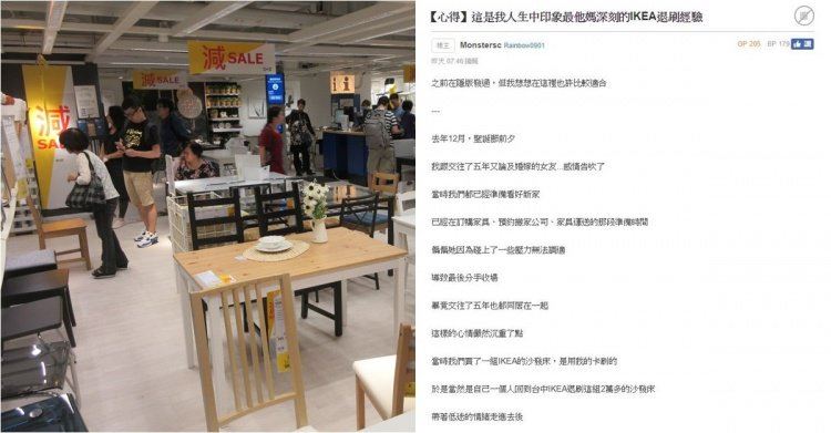 失戀到IKEA退掉雙人床...沒想到竟意外女友get！他上論壇分享「真實經歷」被推爆：神展開