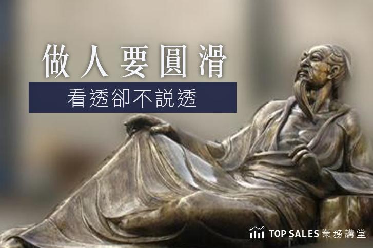 鬼谷子大智慧：有一種修養叫做看透不說透，做人現實點，智者講利益，愚者談感情！
