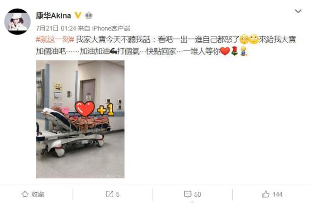 早日康復！TVB女藝人80歲父親再入院，錢花光只好從私立轉公立！
