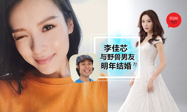 李佳芯也要嫁了?! 軟飯王野獸男友謀劃娶女神過門! 網民: 癩蛤蟆想吃天鵝肉…