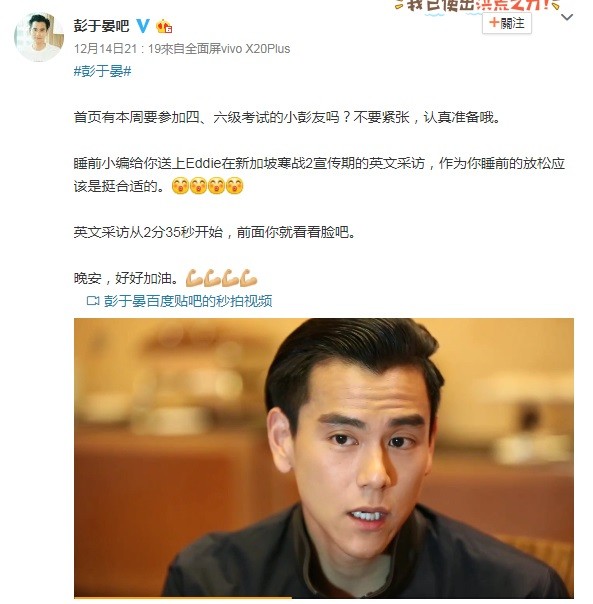 男神彭於晏全英文受訪！對答超流暢「性感加拿大腔」電翻粉絲：不愧是我老公！ 