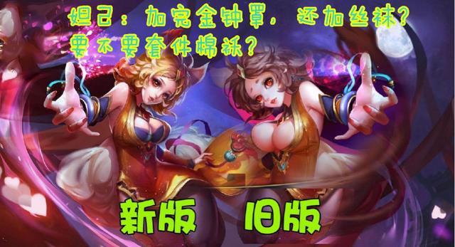 王者榮耀：模型變化最大的4個英雄，妲己最慘，趙雲變屌絲