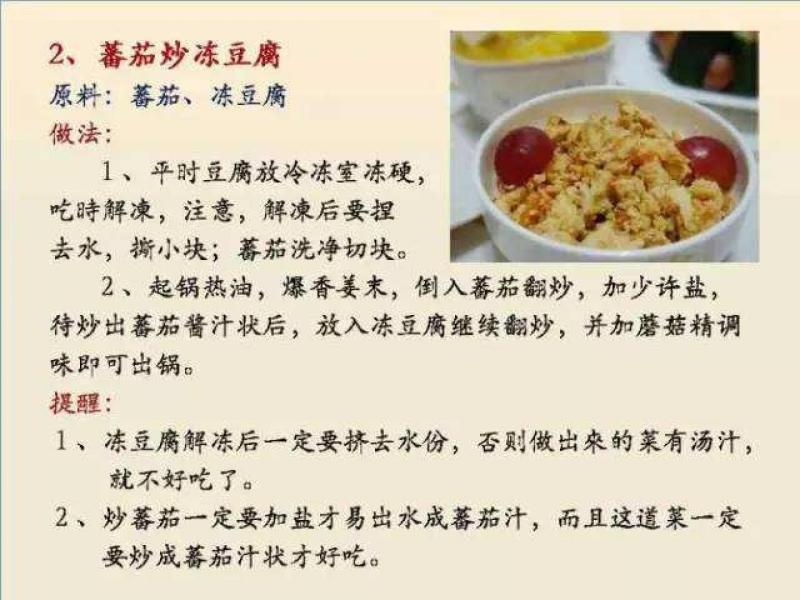 100個素菜，天天不重樣！趕緊收了！