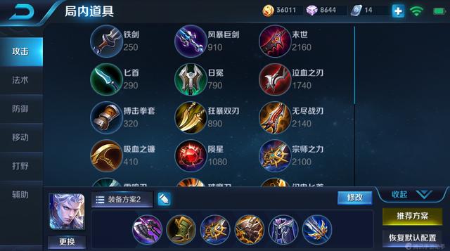 王者榮耀：國服凱皇打法攻略，凱獨特出裝思路，新手切後排技巧