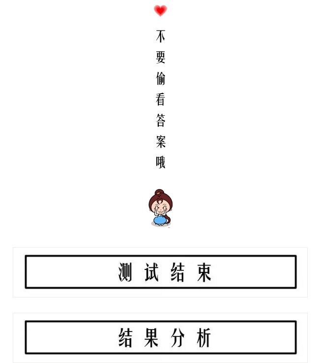 選一雙高跟鞋，一秒測出你最害怕什麼？我最害怕背叛  