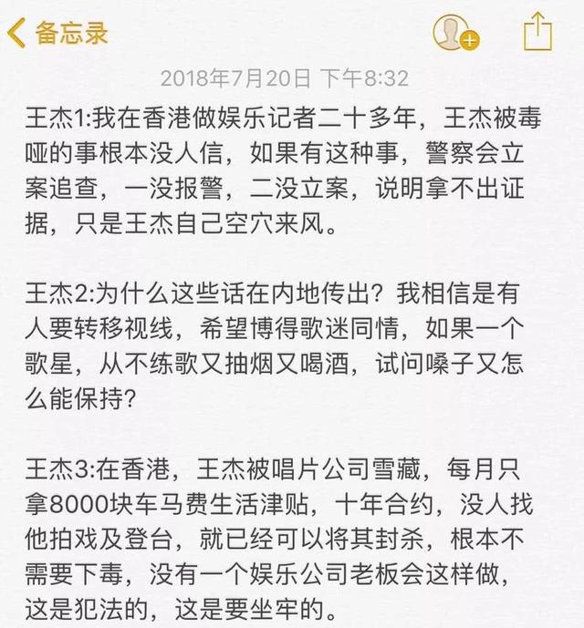 王傑嗓子毒害懸案真相揭開，資深娛記11年後爆料：都是自我炒作！