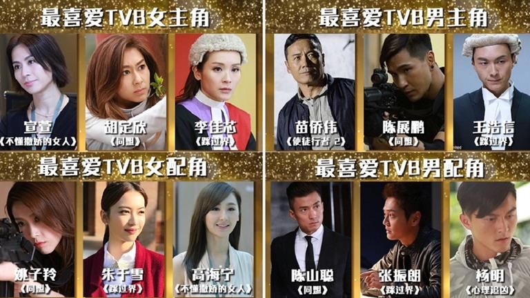 【今年不再在大馬舉辦！】《TVB馬來西亞星光薈萃頒獎禮》2018年爆取消！原因是因為『這個』！