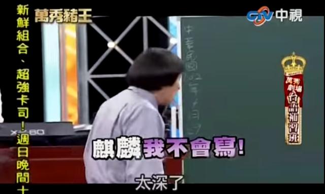 豬哥亮教你說台語！「三種動物唸法」一次滿足　超爆笑教學正式開始 