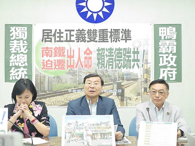 居住正義兩套標準? 南鐵東移驚爆婦人輕生 國民黨痛批執政黨