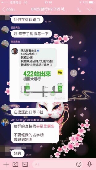 了不起，被吉！童仲彥因爆料姚文智遊行走路工挨告 