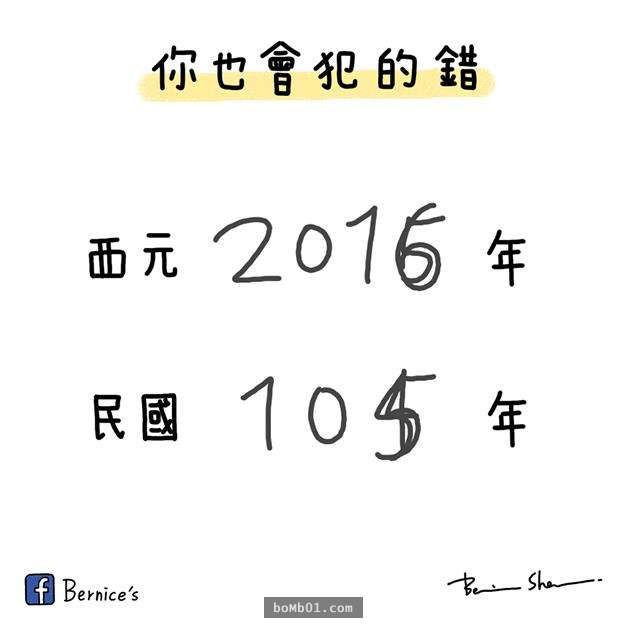 8個生命中「最令人崩潰」的生活小事，喝珍奶發現店員給錯吸管超想翻桌！