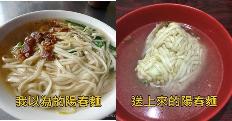 她點陽春麵 來這一碗「地表最陽春」傻爆眼！ PO文討拍竟引正反論戰：爛到可笑！