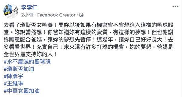 陶晶瑩12歲女兒「暫停WNBA籃球夢」不打了　李李仁忍淚回應：「謝謝妳願意配合爸媽」 