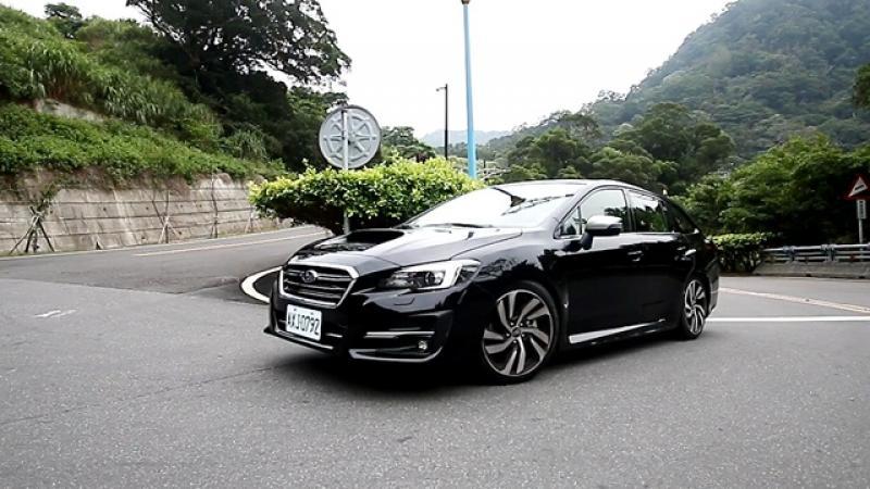 國內 140 萬以下最強旅行車！Subaru Levorg 2.0 試駕影音報導