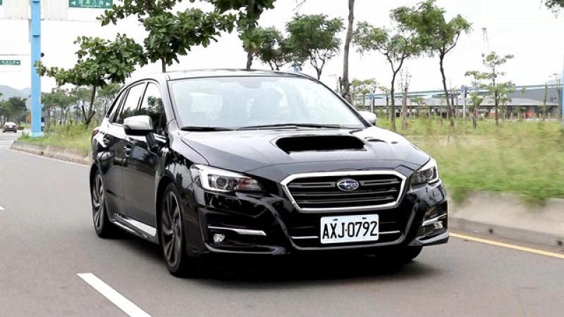 國內 140 萬以下最強旅行車！Subaru Levorg 2.0 試駕影音報導