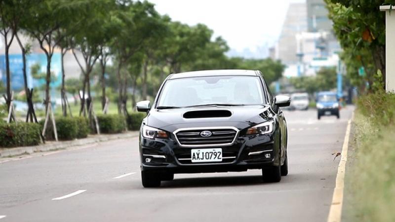 國內 140 萬以下最強旅行車！Subaru Levorg 2.0 試駕影音報導